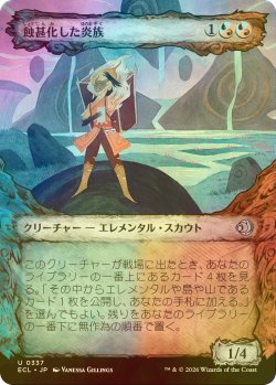 画像1: [FOIL] 蝕甚化した炎族/Eclipsed Flamekin (ショーケース版) 【日本語版】 [ECL-金U]