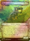 [FOIL] 蝕甚化したキスキン/Eclipsed Kithkin (ショーケース版) 【日本語版】 [ECL-金U]