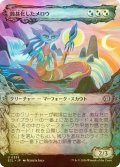 [FOIL] 蝕甚化したメロウ/Eclipsed Merrow (ショーケース版) 【日本語版】 [ECL-金U]