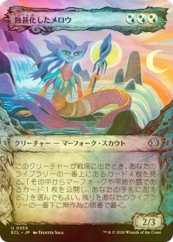 画像1: [FOIL] 蝕甚化したメロウ/Eclipsed Merrow (ショーケース版) 【日本語版】 [ECL-金U]
