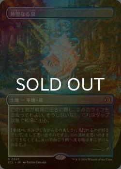 画像1: [FOIL] 神聖なる泉/Hallowed Fountain (全面アート版) 【日本語版】 [ECL-土地R]