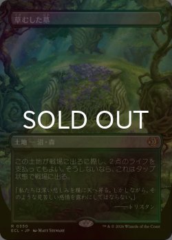 画像1: [FOIL] 草むした墓/Overgrown Tomb (全面アート版) 【日本語版】 [ECL-土地R]