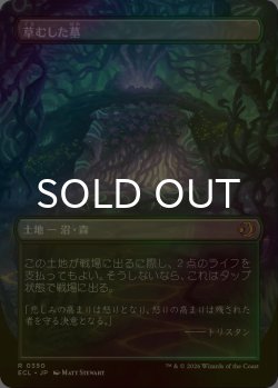 画像2: [FOIL] 草むした墓/Overgrown Tomb (全面アート版) 【日本語版】 [ECL-土地R]