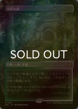 画像1: [FOIL] 寺院の庭/Temple Garden (全面アート版) 【日本語版】 [ECL-土地R]