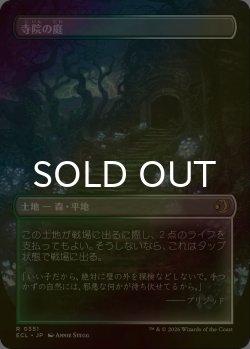 画像2: [FOIL] 寺院の庭/Temple Garden (全面アート版) 【日本語版】 [ECL-土地R]