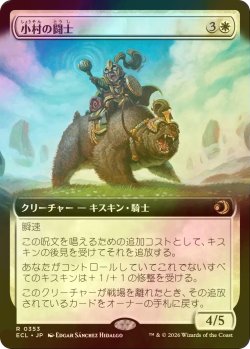 画像1: [FOIL] 小村の闘士/Champion of the Clachan (拡張アート版) 【日本語版】 [ECL-白R]