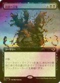 [FOIL] 血統の召集/Bloodline Bidding (拡張アート版) 【日本語版】 [ECL-黒R]