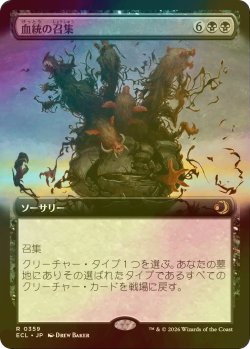 画像1: [FOIL] 血統の召集/Bloodline Bidding (拡張アート版) 【日本語版】 [ECL-黒R]