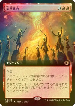 画像1: [FOIL] 集団業火/Collective Inferno (拡張アート版) 【日本語版】 [ECL-赤R]