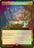[FOIL] 略奪の企て/Raiding Schemes (拡張アート版) 【日本語版】 [ECL-金R]