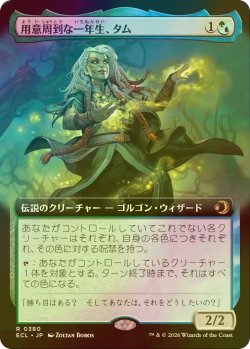 画像1: [FOIL] 用意周到な一年生、タム/Tam, Mindful First-Year (拡張アート版) 【日本語版】 [ECL-金R]