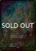 [FOIL] 花を手入れする者/Bloom Tender (ジャパン・ショーケース版) 【日本語版】 [ECL-緑MR]