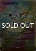 [FOIL] エレンドラ谷の守護者/Glen Elendra Guardian (ジャパン・ショーケース版・フラクチャー仕様) 【日本語版】 [ECL-青MR]