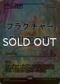 [FOIL] 調和した大合唱/Harmonized Crescendo (ジャパン・ショーケース版・フラクチャー仕様) 【日本語版】 [ECL-青MR]