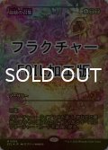 [FOIL] 血統の召集/Bloodline Bidding (ジャパン・ショーケース版・フラクチャー仕様) 【日本語版】 [ECL-黒MR]