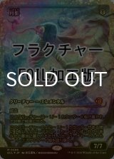 [FOIL] 月影/Moonshadow (ジャパン・ショーケース版・フラクチャー仕様) 【日本語版】 [ECL-黒MR]