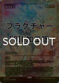 [FOIL] 集団業火/Collective Inferno (ジャパン・ショーケース版・フラクチャー仕様) 【日本語版】 [ECL-赤MR]