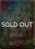 [FOIL] 花を手入れする者/Bloom Tender (ジャパン・ショーケース版・フラクチャー仕様) 【日本語版】 [ECL-緑MR]
