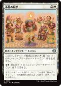 小村の祝祭/Clachan Festival 【日本語版】 [ECL-白U]