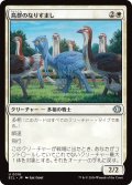 鳥群のなりすまし/Flock Impostor 【日本語版】 [ECL-白U]