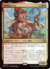 豪腕族のブレ/Bre of Clan Stoutarm 【日本語版】 [ECL-金R]