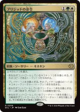 ブリジッドの命令/Brigid's Command 【日本語版】 [ECL-金R]