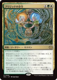 ブリジッドの命令/Brigid's Command 【日本語版】 [ECL-金R]