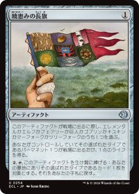 暁恵みの長旗/Dawn-Blessed Pennant 【日本語版】 [ECL-灰U]