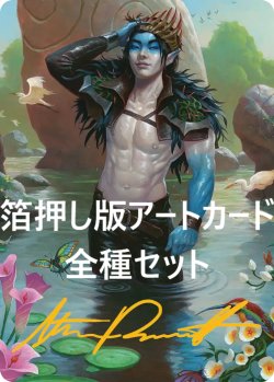 画像1: ローウィンの昏明 箔押し版アートカード 54種セット [ECL-アート]