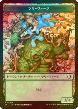 画像1: [FOIL] ツリーフォーク/TREEFOLK & ゴブリン/GOBLIN 【日本語版】 [ECL-トークン]