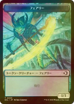 画像1: [FOIL] フェアリー/FAERIE & ゴブリン/GOBLIN 【日本語版】 [ECL-トークン]