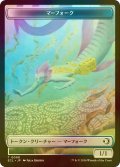 [FOIL] マーフォーク/MERFOLK & 蟲/WORM 【日本語版】 [ECL-トークン]