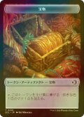[FOIL] 宝物/TREASURE & キスキン/KITHKIN 【日本語版】 [ECL-トークン]