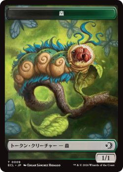 画像2: マーフォーク/MERFOLK & 蟲/WORM 【日本語版】 [ECL-トークン]