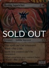 呪詛の壊し屋/Hexing Squelcher (ショーケース版) 【英語版】 [ECL-赤R]