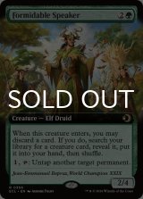 並外れた語り部/Formidable Speaker (拡張アート版) 【英語版】 [ECL-緑R]