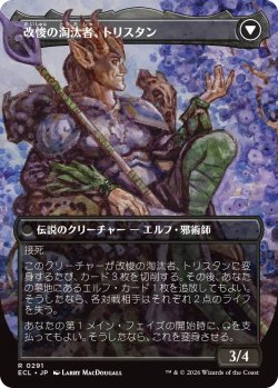 画像2: 無感情の栽培者、トリスタン/Trystan, Callous Cultivator (全面アート版) 【日本語版】 [ECL-緑R]