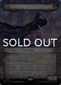 月影/Moonshadow (ショーケース版) 【日本語版】 [ECL-黒MR]