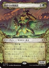 鋸折りの戦闘員/Bristlebane Battler (ショーケース版) 【日本語版】 [ECL-緑R]