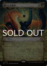 神々しき再会/Celestial Reunion (ショーケース版) 【日本語版】 [ECL-緑MR]