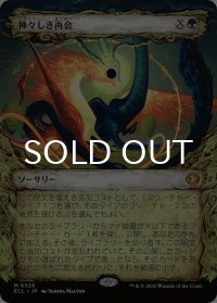 神々しき再会/Celestial Reunion (ショーケース版) 【日本語版】 [ECL-緑MR]