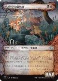 ボガートの造呪師/Boggart Cursecrafter (ショーケース版) 【日本語版】 [ECL-金U]