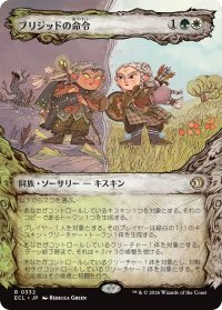 ブリジッドの命令/Brigid's Command (ショーケース版) 【日本語版】 [ECL-金R]