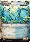 深水路の決闘者/Deepchannel Duelist (ショーケース版) 【日本語版】 [ECL-金U]