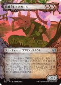 蝕甚化したボガート/Eclipsed Boggart (ショーケース版) 【日本語版】 [ECL-金U]