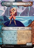 蝕甚化した炎族/Eclipsed Flamekin (ショーケース版) 【日本語版】 [ECL-金U]