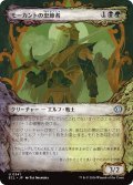モーカントの忠節者/Morcant's Loyalist (ショーケース版) 【日本語版】 [ECL-金U]