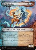 双子炎族の旅人/Twinflame Travelers (ショーケース版) 【日本語版】 [ECL-金U]