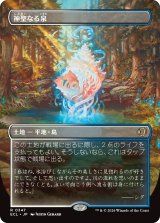 神聖なる泉/Hallowed Fountain (全面アート版) 【日本語版】 [ECL-土地R]
