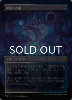 画像2: 神聖なる泉/Hallowed Fountain (全面アート版) 【日本語版】 [ECL-土地R]